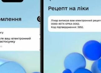 Від завтра сповіщення про е-Рецепт та е-Направлення почнуть надходити в Дію!
