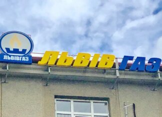 3,7 млн грн переплати: екскерівнику "Львівгаз" повідомлено про підозру