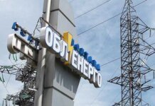У "Полтаваобленерго" заявили, що не можуть отримувати електроенергію з енергосистеми після атаки рф 8 листопада