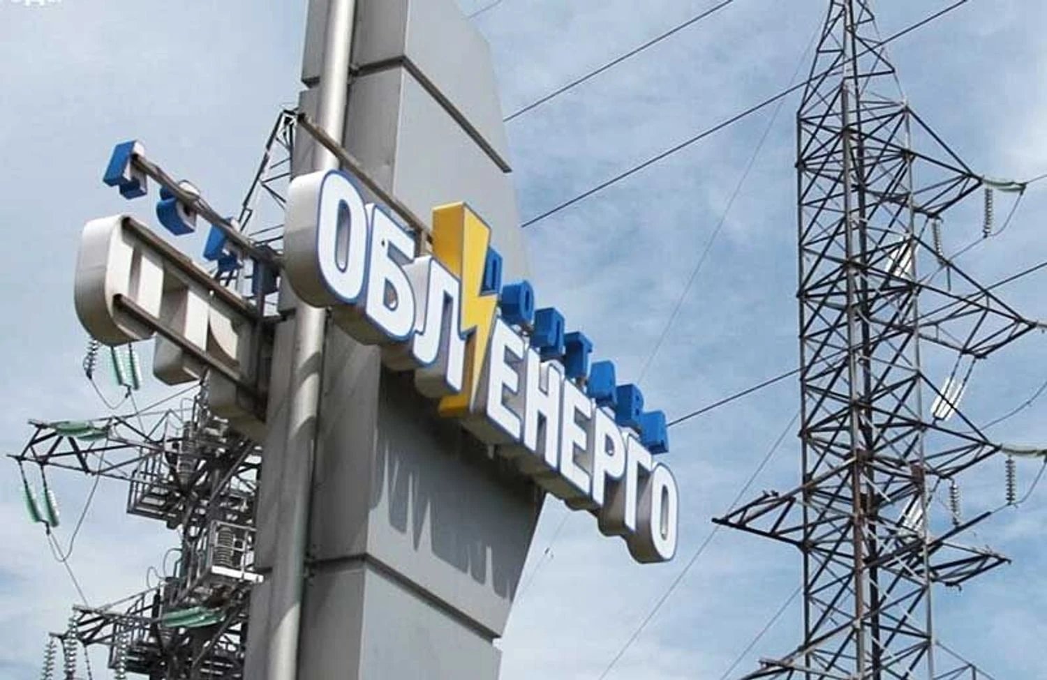 У "Полтаваобленерго" заявили, що не можуть отримувати електроенергію з енергосистеми після атаки рф 8 листопада