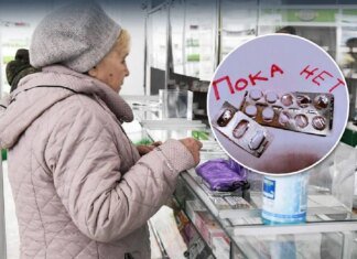 ЦПД: росіяни потерпають від дефіциту ліків через війну та санкції