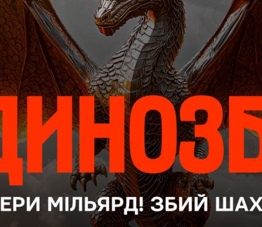 1 мільярд гривень на збиття шахедів: стартував «Єдинозбір» — наймасштабніший в історії України збір