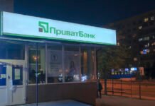 ПриватБанк отсудил у Коломойского и Боголюбова $3 млрд