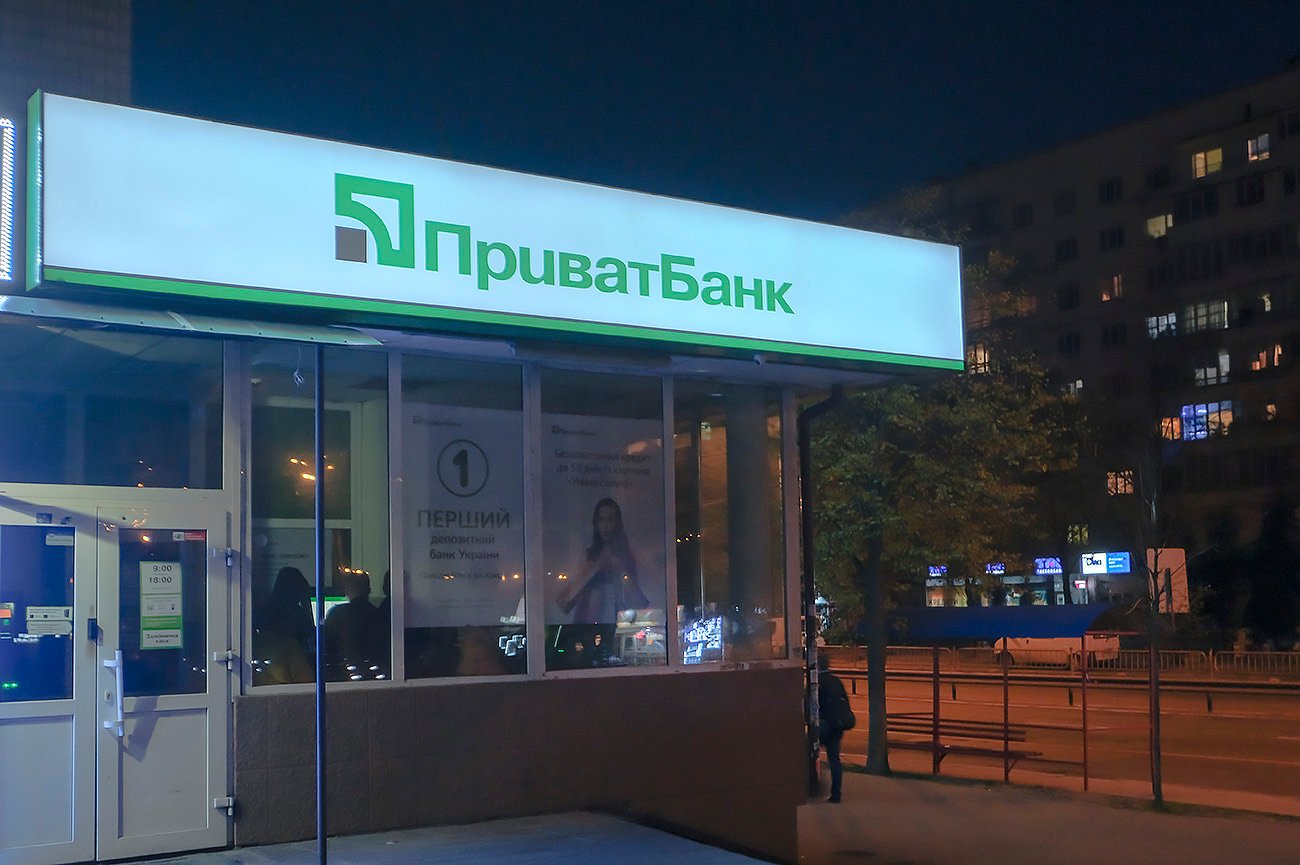 ПриватБанк отсудил у Коломойского и Боголюбова $3 млрд