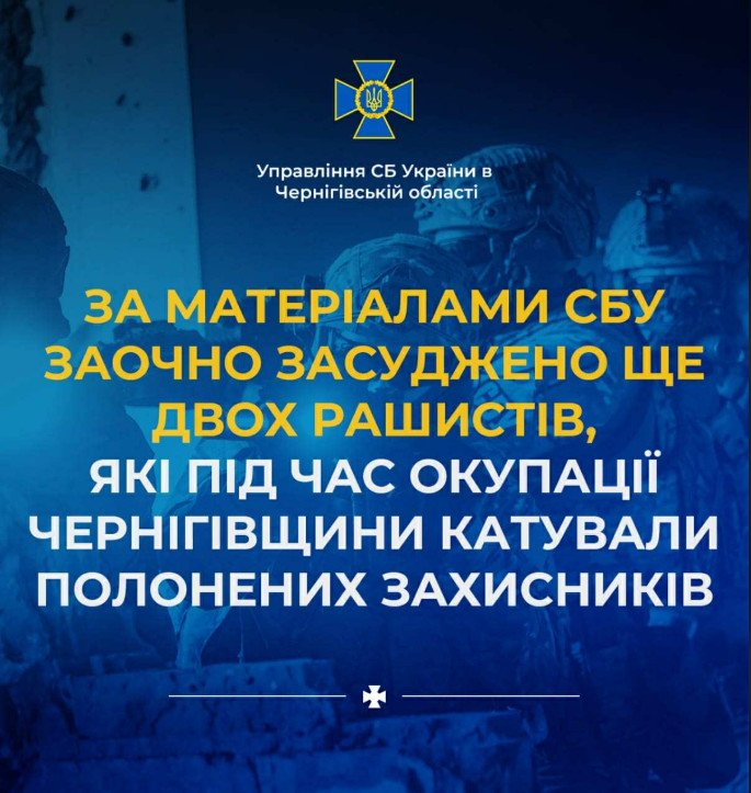 Рашистів Даніла Кобліка та Олександра Коркіна засуджено за катування полонених захисників на Чернігівщині