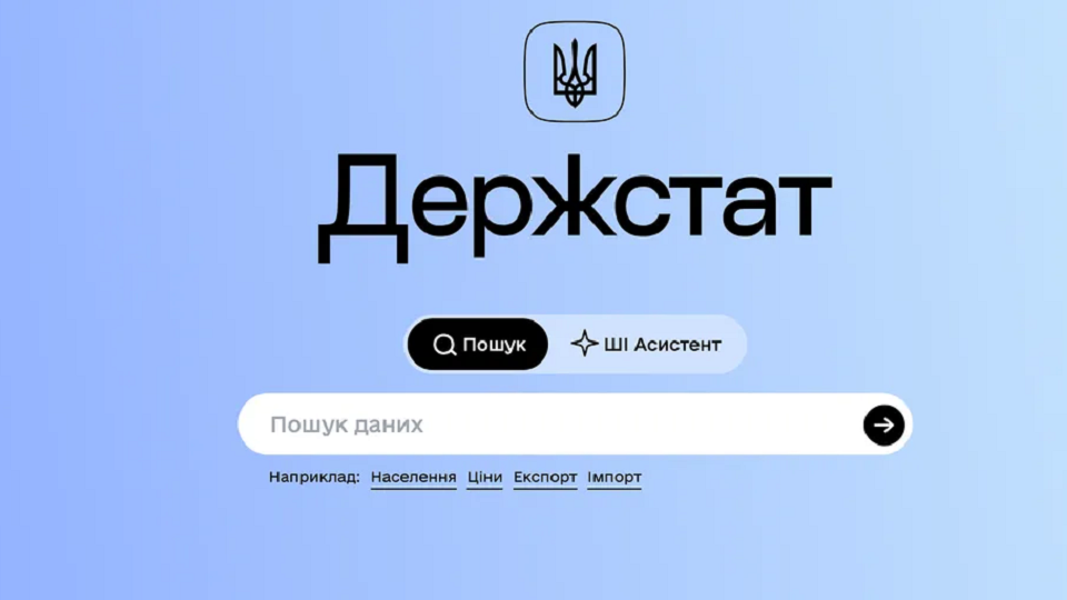 Госстат: Идею StatGPT мы подсмотрели у МВФ