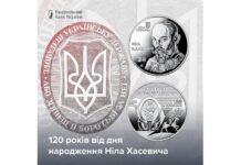 Нацбанк выпустил монету, посвященную главному художнику УПА – фото