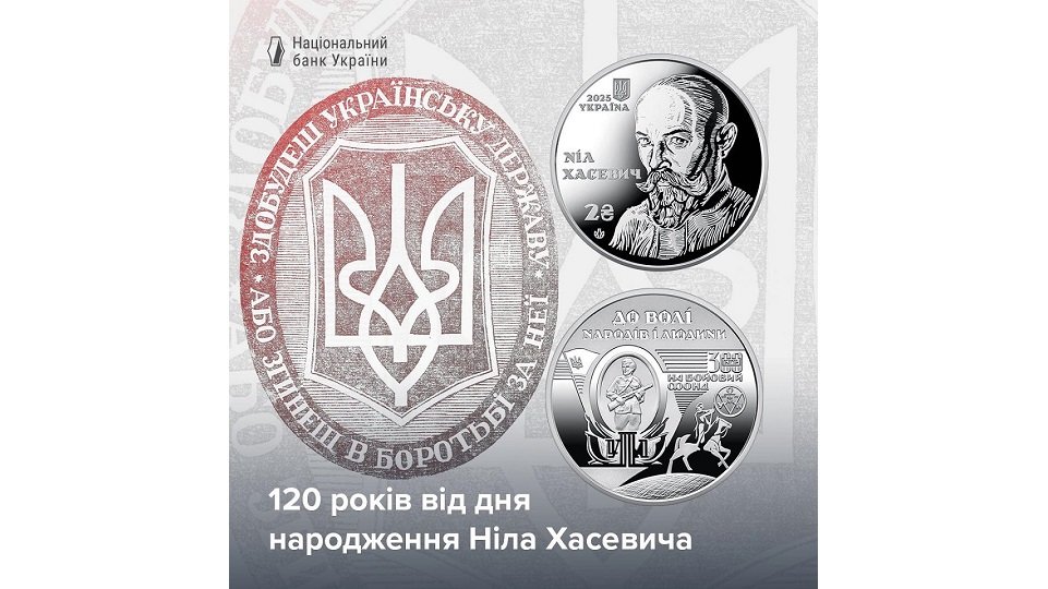 Нацбанк выпустил монету, посвященную главному художнику УПА – фото