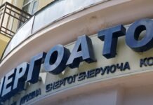 «Энергоатом» ответил на обвинения в коррупции: ведется проверка