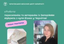 Переселенка та ветеранка із Запоріжжя відкрила з нуля бізнес у Чернігові