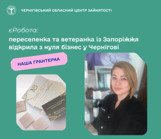 Переселенка та ветеранка із Запоріжжя відкрила з нуля бізнес у Чернігові