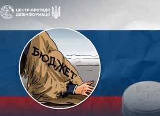 Провал бюджету рф: ключові податкові надходження стрімко падають через війну та санкції – ЦПД