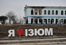 Загинуло подружжя: кількість жертв удару по Ізюму зросла до двох — загинули чоловік та 42-річна поліцейська