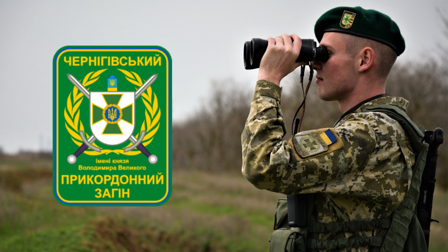 Набір до Чернігівського прикордонного загону: що пропонують новобранцям