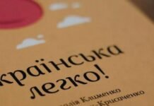 У Чернігові відкривають безоплатні курси української мови — як навчатися
