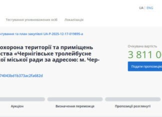 На охорону чернігівського тролейбусного управління хочуть спрямувати майже 4 млн. грн.