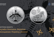 Нацбанк выпустил монеты с троянским конем и праславянской богиней войны – фото