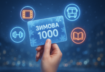 «Зимняя поддержка» в 2025 году: что изменилось и куда теперь можно потратить 1000 грн