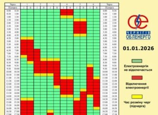 1 січня на Чернігівщині усю добу діятимуть графіки обмеження світла