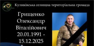 Дорогою на службу раптово помер військовий із Чернігівщини