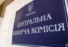 ЦИК: Выборы могут состояться только в условиях безопасности и соответствующих законодательных изменений, сейчас мяч на стороне Рады