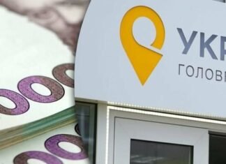 Уряд продовжив термін використання «Зимової підтримки» через Укрпошту до кінця лютого 2026 року