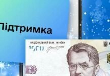 Комуналка — лідер витрат: як українці використовують “зимову тисячу”