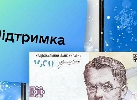 Комуналка — лідер витрат: як українці використовують “зимову тисячу”