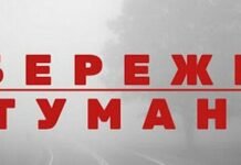 Чернігівські синоптики знову застерігають про туман у регіоні