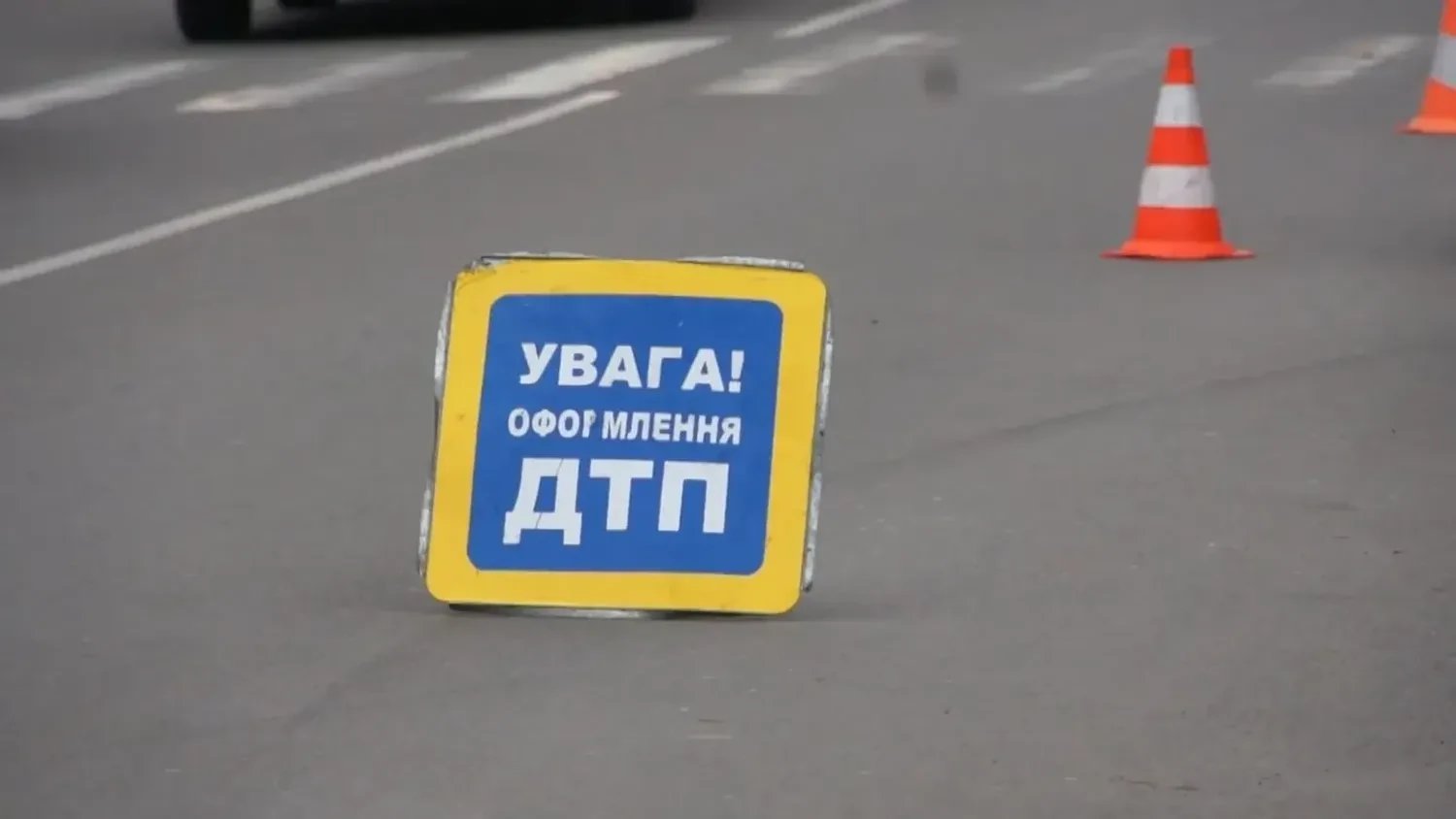 Рух транспорту ускладнено на вулиці Олени Теліги в Києві через ДТП