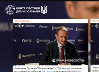 СЗР України викрила чергові маніпуляції наришкіна щодо російської "суперзброї"