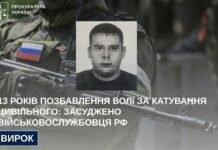 Військового рф засуджено до 13 років ув‘язнення за катування цивільного у Лукашівці на Чернігівщині