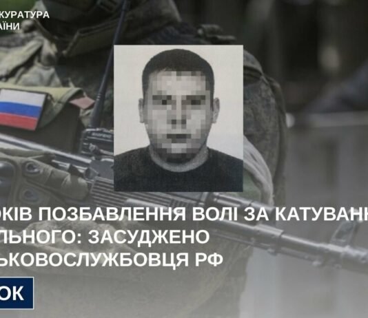 Військового рф засуджено до 13 років ув‘язнення за катування цивільного у Лукашівці на Чернігівщині