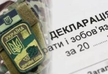 Декларації під час воєнного стану: хто з військових зобов’язаний звітувати