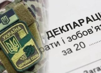 Декларації під час воєнного стану: хто з військових зобов’язаний звітувати