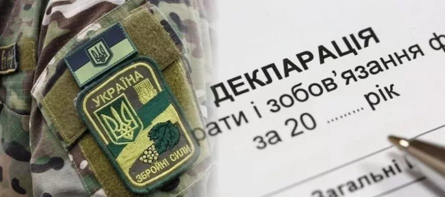 Декларації під час воєнного стану: хто з військових зобов’язаний звітувати