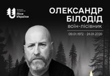 11-річний син залишився без батька: на фронті загинув воїн-лісівник з Чернігівщини Олександр Білодід