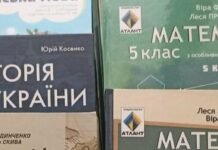 Чернігівщина отримала понад 5 тисяч підручників для дітей з особливими освітніми потребами