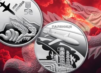 НБУ выпустил монету с изображением атаки ракеты-дрона «Паляниця» на энергообъект РФ