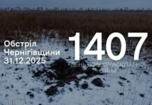 Три громади Чернігівщини під обстрілами 31 грудня: що відомо про удари дронами і мінометами