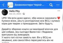 Новий поворот в історії збору коштів для травмованого Канса: поліція відкрила кримінальне провадження