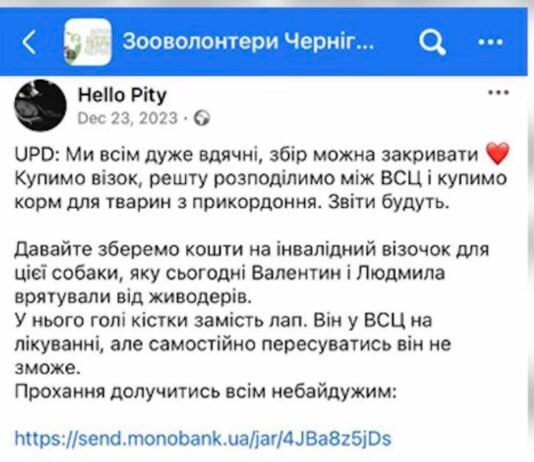 Новий поворот в історії збору коштів для травмованого Канса: поліція відкрила кримінальне провадження