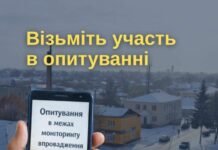 У громаді на Чернігівщині проводять опитування жителів стосовно пріоритетів розвитку