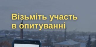 У громаді на Чернігівщині проводять опитування жителів стосовно пріоритетів розвитку