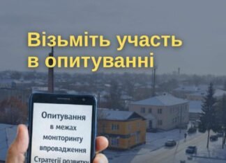 У громаді на Чернігівщині проводять опитування жителів стосовно пріоритетів розвитку