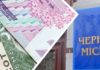 Бюджет Чернігова на 2026 рік: на що спрямують майже 4,9 млрд гривень