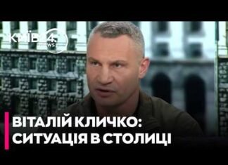 Кличко отменил визит в Мюнхен из-за необходимости восстановления Киева после массированных обстрелов