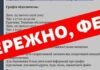 Графік відключень від «Укренерго»: українців попереджають про нову шахрайську схему