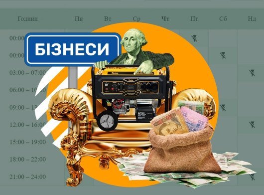 Генератори, EcoFlow, блекаут-меню: скільки коштує чернігівському бізнесу відключення електроенергії