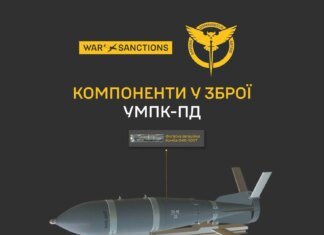ГУР розкрило підприємства кооперації з виробництв модулів для авіабомб рф